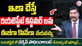 Gampa Nageshwer Rao RealEstate Tricks  Marketing Strategies For Real Estate Agents  SumanTv Shorts [upl. by Nahgeam508]