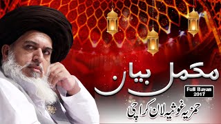 Allama Khadim Hussain Rizvi 2017  Complete Speech  Hamzia Ghousia Lawn Karachi  Full Bayan [upl. by Procora]