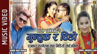 Ghundruk Ra Dhido  New Nepali Song  Dilip Tamang  Niranjali Lama Dilip Tamang  Susan Lama [upl. by Cestar]