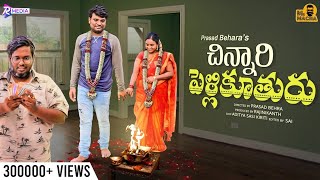 Chinnari Pellikuthuru  Mr Macha  Telugu Short films 2024  Telugu Web Series 2024  Socialpost [upl. by Helbonna345]