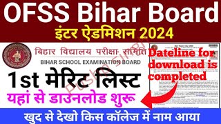 bseb class 11 intimation letter download kaise kare 2024 ofss class 11 merit list download [upl. by Adlar971]