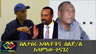 Eskinder Nega about the Amhara region coup and Gen Asaminew Tsige [upl. by Dhu]