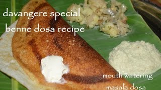 Davangere special Benne dose recipe with coconut chutney and aloo palya in Kannada [upl. by Acinomad]