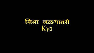 New rap song Jalgaon Maharashtra 🙏 kay Bolte public [upl. by Nellaf]