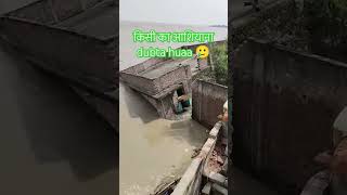 Bhagalpur Bihar ganga river river bhaglpur shotrs tranding [upl. by Aihtekal]