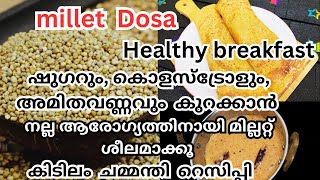 Healthy breakfast recipe  millet dosa recipe  Bajra recipe [upl. by Nivert]