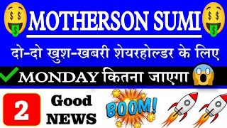 MOTHERSON SUMI SHARE NEWS TODAY•MOTHERSON SUMI TARGET•MOTHERSON SUMI LATEST NEWS•MOTHERSON SUMI •GV [upl. by Ardyth]