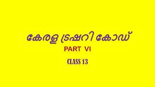 Kerala Treasury Code Class 13 Part VI [upl. by Domph]