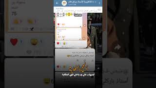 نتائج طلاب الثالث متوسط الدور الثالث ابطال الاستاذ ميثاق قائد 🔥💕 Methaq 19لايك اكسبلور تصميمي [upl. by Assirt]