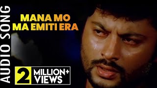 Mana Mo Ma Emiti Eka  Audio song  Balunga Toka  Odia Movie  Anubhav Mohanty  Barsha [upl. by Sholes855]