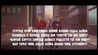 TSETSE amp TSELMUUN 3NZ LYRICS [upl. by Strep165]