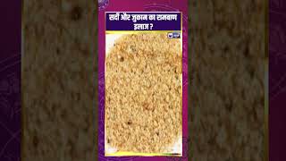 Health Tips  सर्दी और जुखम का रामबंद इलाज  Family Guru [upl. by Gney]