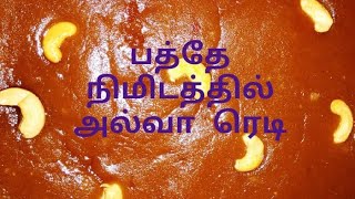 கோதுமை அல்வா 10 நிமிஷத்துல செஞ்சுடலாம்  Wheat halwa  💥Diwali sweet recipe [upl. by Airetas]