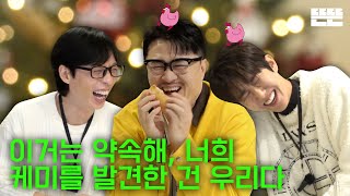 EN 12제자는 핑계고 ㅣ EP34 [upl. by Cleaves]