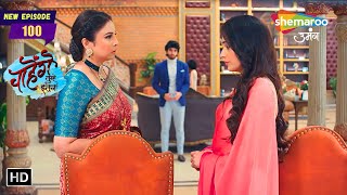 Chaahenge Tumhe Itnaa  New Episode 100  Aashi Ki Mang Pe Sid Ka Sindur  Shemaroo Umang [upl. by Posehn]