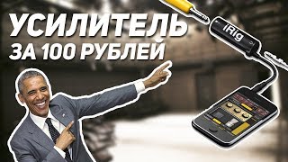 Самый дешевый усилитель для гитары Обзор китайского iRig [upl. by Erlond]