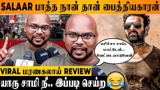 பங்கம் டா 😂 SALAAR Troll Review By Tamil Audience  Telugu Audience Reaction  Prabhas  Prithviraj [upl. by Teresita842]