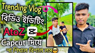 vlog video kivabe banabo  vlog video editing mobile  vlog video editing  capcut video editing [upl. by Adnilahs]