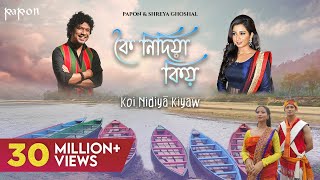 Koi Nidiya Kiyaw  Shreya Ghoshal  Papon  Keshab Nayan  Official Music Video [upl. by Marcelia358]