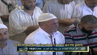 Maher AlMuaiqly ماهر المعيقلي  Sourate AshShuarâ 26 Versets 69 à 104 [upl. by Werdna]