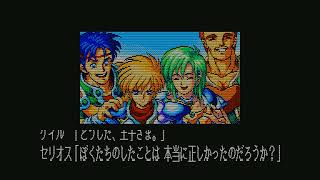 ドラゴンスレイヤー英雄伝説 for NEC PC8801mkⅡSR以降 エンディング [upl. by Festus]