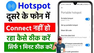 😥 Hotspot Connect Nahi Ho Raha Hai  Hotspot Dusre Mobile Mein Connect Nahi Ho Raha Hai  2024 [upl. by Adoc984]