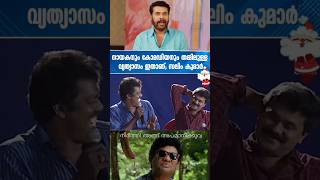 ദിലീപും സലിംകുമാർ പണ്ടത്തെ ചുങ്കുകൾ😂dileep salimkumarcomedyscenes interview malayalammovie fun [upl. by Eetnom]