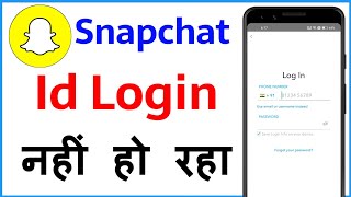 Snapchat Login Nahi Ho Raha Hai  How To Fix Snapchat Login Problem [upl. by Kila893]