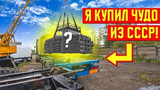 Поехал за кунгом а купил Эксклюзив из СССР Строю дом на колёсах 4х4 [upl. by Festatus44]