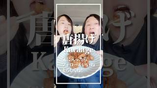 Karaage mukbang ASMR in the car 唐揚げを車の中で食べるだけの高速回転モッパン mukbang asmr 唐揚げ japanesefood ぐんぐんグルメ [upl. by Darelle109]