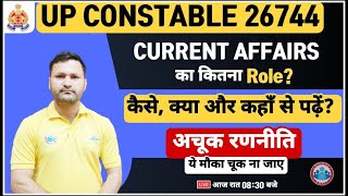 Current Affairs 2021  UP Police में Current Affairs का रोल  UP Police Current Affairs अचूक रणनीति [upl. by Isla]