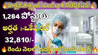 telangana lab technician notification 2024  mhsrb telangana recruitment 2024 [upl. by Ilke70]