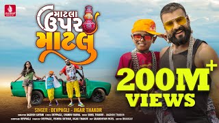 Matla Upar Matlu Official Video Devpagli Jigar Thakor  New Gujarati Love Song 2021 HD Video [upl. by Ong]