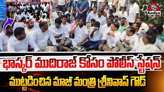 BRS Srinivas Goud Protest In Mahabubnagar Over Social Media Bhaskar Issue  revanth Reddy  Aadya Tv [upl. by Ulu145]