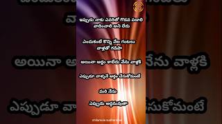 Telugu WhatsApp status Telugu quotations life quotation Telugu motivational videos Telugu shorts [upl. by Aissatsan]