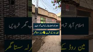 4 Marla House For Sale in Islamabad [upl. by Lamphere655]