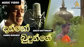 Danno Budunge  Sidath Wettimuny  Official Music Video  Sinhala Songs [upl. by Karlise]