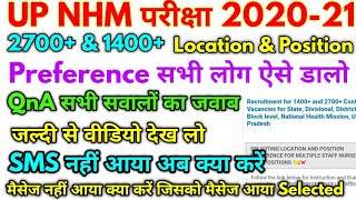 UP NHM Position And Location Preference QnA Video [upl. by Annahsat443]