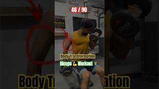 4690 Day Hard Challenge Today Biceps 💪 Workout 🏋️✅ minivlog bicepsworkout bodytransformation [upl. by Dibru]