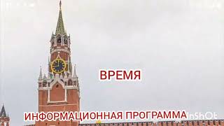 REMAKE Vremya Время intro 19801984 [upl. by Nauqet773]