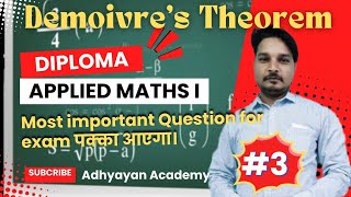 Demoivres theorem  Most Important Que for Exam  100 आएगा  Diploma MathsI  Applied mathsI [upl. by Ahseenat]