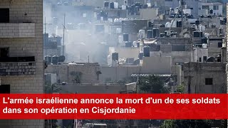 Larmée israélienne annonce la mort dun de ses soldats dans son opération en Cisjordanie [upl. by Eradis]