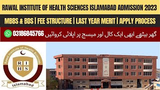 Rawal Institute Of Health Sciences Islamabad Admission 2023  RIHS Islambad  Fee Structure [upl. by Bennett]