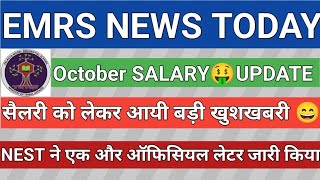 EMRS ANTOTHER IMPORTANT OFFICIAL NOTICE RELEASED  EMRS OCTOBER SALARY BIG UPDATE  EMRS NEWS TODAY [upl. by Iborian124]