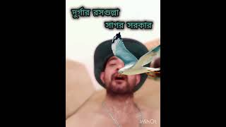 সাগর সরকার [upl. by Irac]