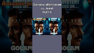 Top 7 Thriller Movies in Tamil  Must Watch thriller Movies Tamil thrillertamil tamilmovie movie [upl. by Cogen]