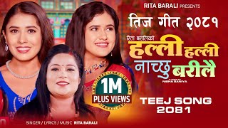 Halli Halli Nacchu Barilai By Rita Barali Ft Bina and Junu Sd  New Nepali Teej song 2081 [upl. by Eimak51]