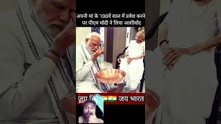 pm pmonarnd modi motivation modipm [upl. by Wilhide]