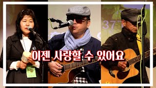 이젠 사랑할 수 있어요해바라기 cover by 하나둘셋 2024년 여섯소리 34기 졸업공연 축하무대 [upl. by Efinnej342]