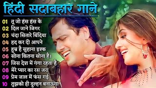 90s Old Hindi Songs❤ 90s Love Songs💕 Udit Narayan Alka Yagnik Kumar Sanus Romantic Songs💓 [upl. by Kucik]